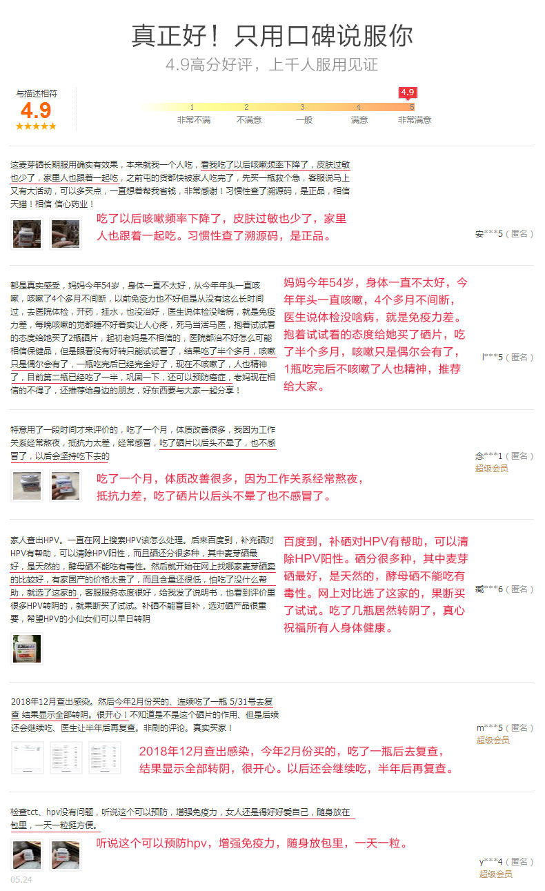 美国 信心药业 纳米氨基酸硒片  90片/瓶 图3