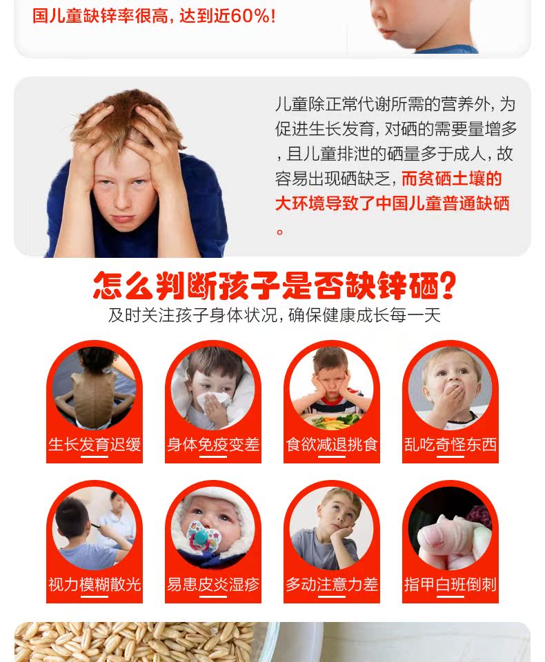 美国进口 信心药业 儿童复合锌硒宝片 60片/瓶 图8