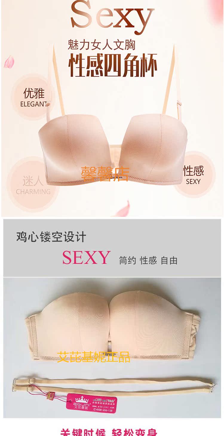 Ai Ke Jin Ni mới mùa hè vô hình ống hàng đầu mà không có vòng thép Ai bikini đồ lót siêu mỏng có thể tháo rời dây đeo vai các kiểu quần lót nữ đẹp nhất
