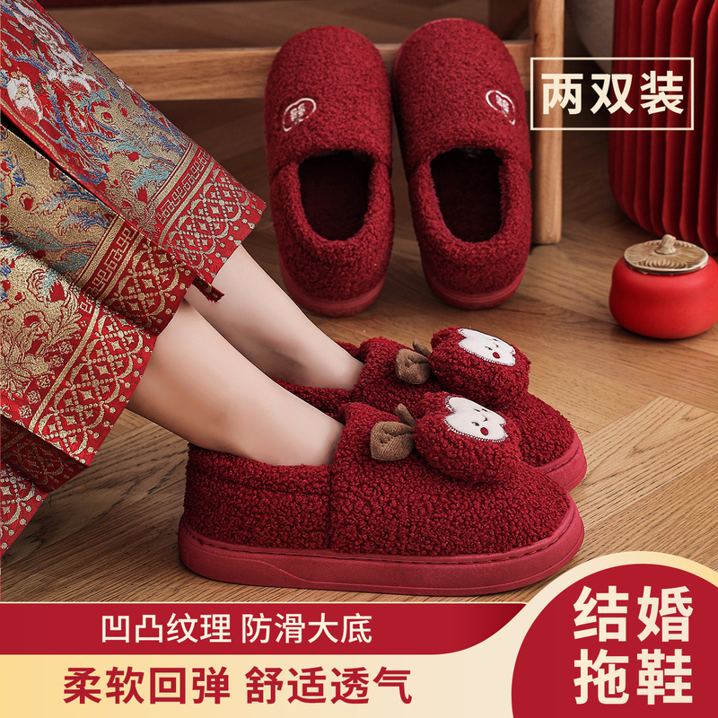 Red Wedding Slippers for a Couple, Festive for Newlyweds, Bride's Dowry, Morning Robe, High-End Feel, Closed-Back Cotton Shoes Red Wedding Slippers for a Couple, Festive for Newlyweds, Bride's Dowry, Morning Robe, High-End Feel, Closed-Back Cotton Shoes