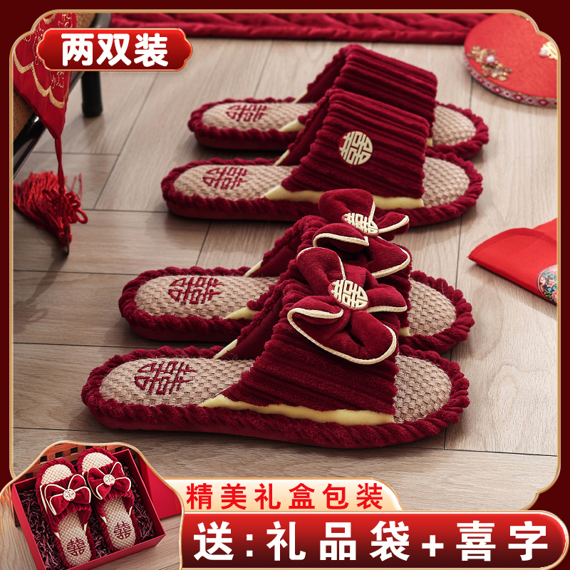Wedding Slippers for a Couple 2026 New Wedding Couple Festive Burgundy Bride's Dowry Light Luxury High-End Linen Slippers