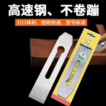 Planer woodworking electric planing blade woodworking planing high-speed steel planing spiral blade Planer planing machine