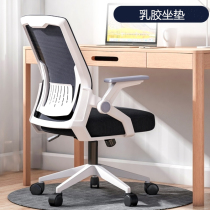 Office chair Comfort Computer Chair Home Boys Boys Student Dorm Bow Net Games Chair Staff Competitive Chair