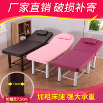 Shampoo bed Barber shop special massage bed Physiotherapy bed Grafting eyelash bed Round head beauty bed Beauty salon massage bed