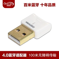 Avan USB Bluetooth -адаптер CSR Импортный чип v4.0 Bluetooth версия с высокой скоростью -див -див -див.