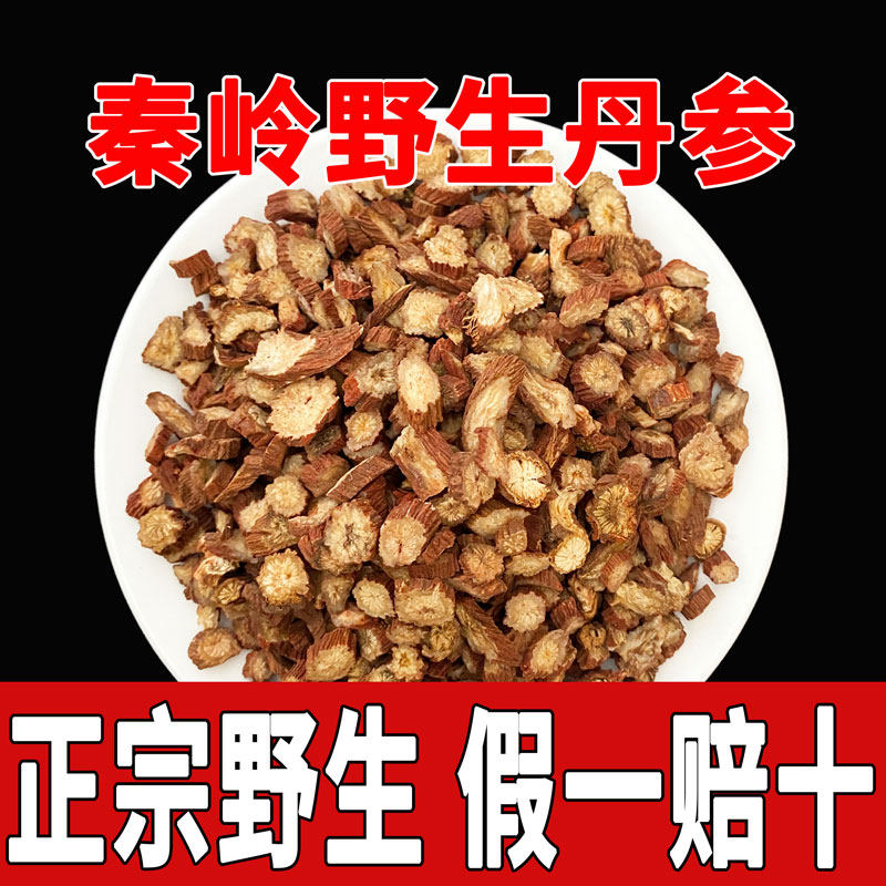 Qinling wild Danshen tablets 500g Danshen Chinese medicinal materials Danshen Chinese medicine natural sulfur-free tablets can be powdered