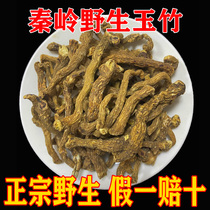 Qin Ling Zhengzong Wild Jade Bamboo 500g Tite Jade Bamboo Chinese Herbal Medicine Fresh Hitch Ginseng and Noodle Soup