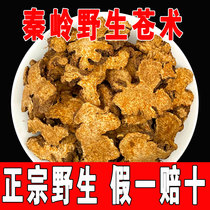 Qinling Wild Lancea 500g Lancea Chinese Herbal Medicine North Chinese Herbal Medicine North Chinese Herbal Medicine North Chinese Herbal Medicine and Fried Flour and Fried Flour