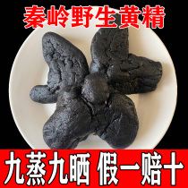 Qinling Wild Sealwort Nine Sun Nine Steamed 250g Chinese Herbal Medicine Sealwort Tea Nine Made of Proton Meat Glutinous