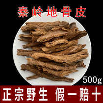 Qinling Wild Ground Skin 500g Chinese herbal medicine New goods Medlar Root Leather Red Durgan Tea Boutique