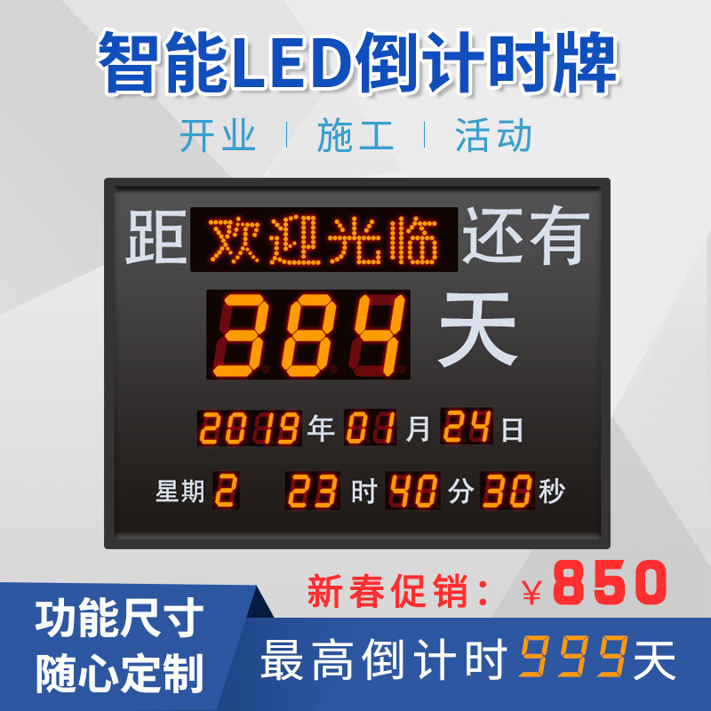 Customized days countdown card LED digital display distance from high school entrance examination completion billboard electronic billboard