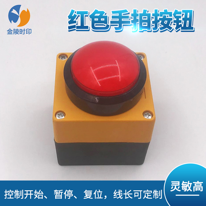 Accessories order contact customer service timer button responder button led timer button