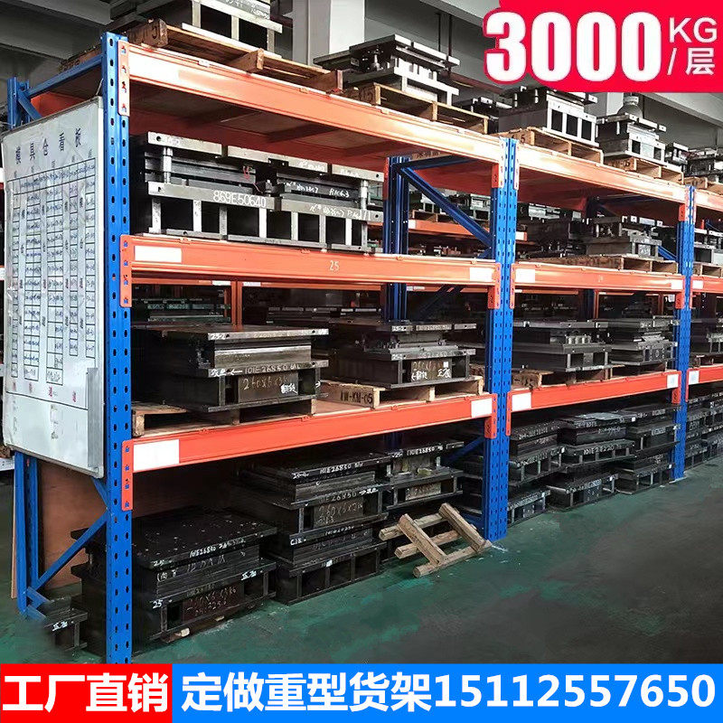 Heavy-type shelving to make thickened warehouse Five gold molds frame large storage depository plate bearing storeroom shelving sub