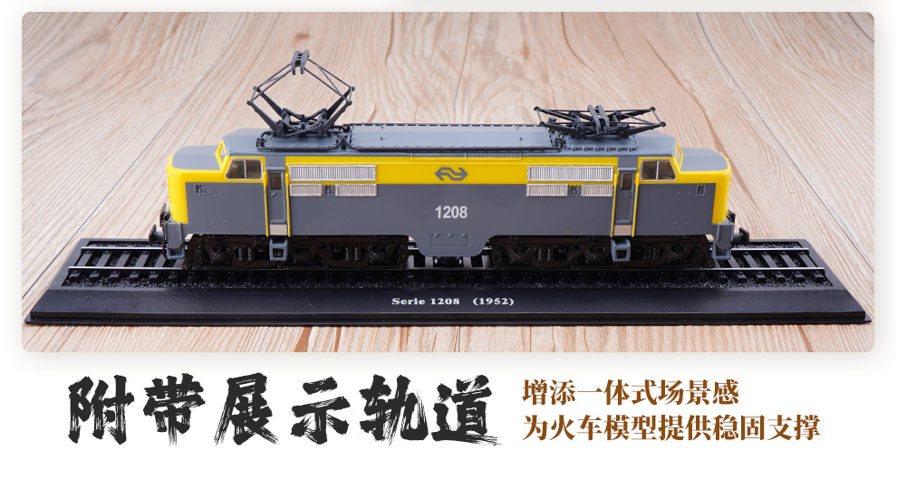14R-003 ATLAS 1/87 鉄道模型 Serie 1208 1952
