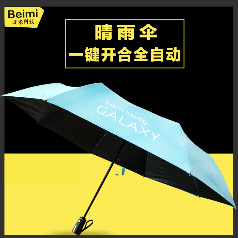 Samsung fully automatic umbrella 8 bone black glue clear and rain dual-use sunscreen folding universal umbrella support frame
