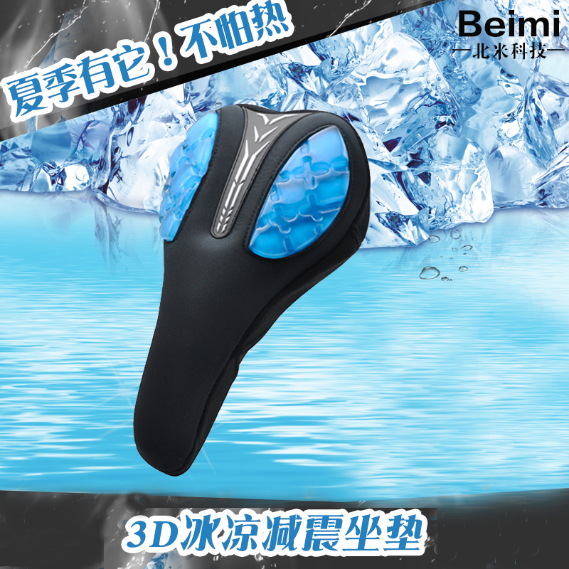 Xiaomi home rides electric folding bicycle motorbike cushion coat mountaineering seat soft cycling accessories