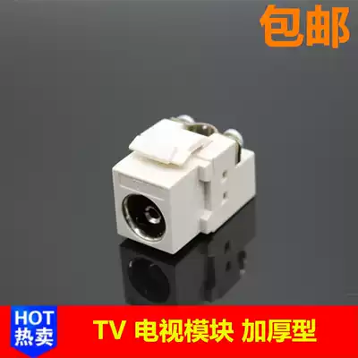 Pure copper cable TV module TV TV socket digital signal 86 type satellite TV socket panel thickened