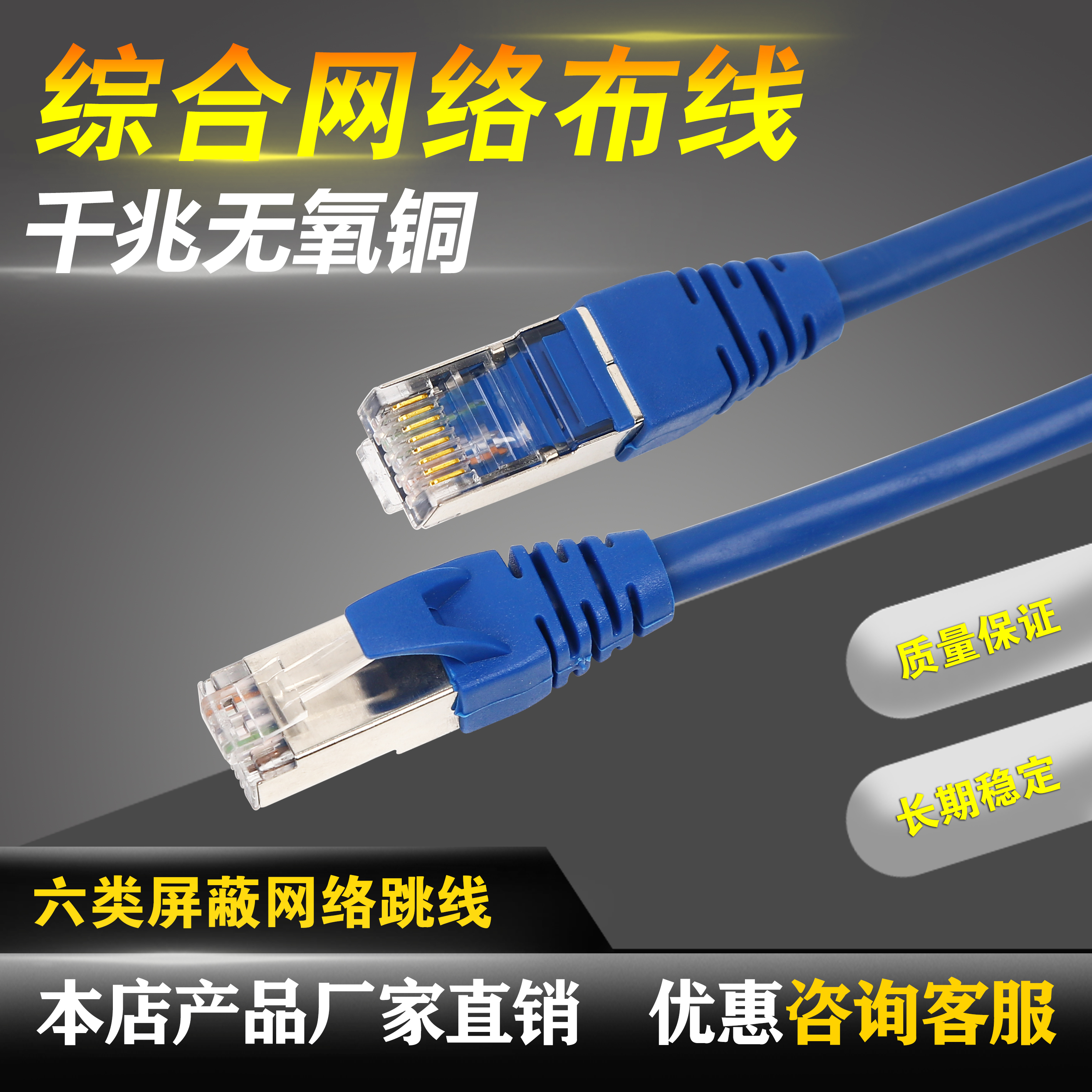 High speed six types of dual shielded gigabit household wire oxygen-free copper monitoring pure copper computer broadband outdoor network wire
