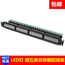 1U ultra-five-type network cabinet 24-mouth CAT5E intelligent with line LED light detection 100 trillion non-shielded wire frame