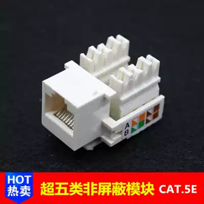 Network socket module network module information panel module RJ45 Super Five module standard over test