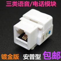 Taiwan gold-plated 4-cell phone voice module RJ11 communication module CAT3 class wire module quality assurance