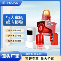 Microwave infrared human body induction sound and light alarm construction site construction parking lot vehicle anti-collision voice prompter