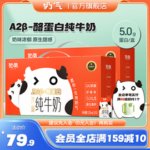 (ten billion subsidized) milk gas A 2 beta-casein child pure milk 125ml * 10 boxes baby milk high calcium