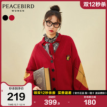 (Harry Potter joint name) Taiping bird red check cardigan female 2021 new college style wool knitting loose