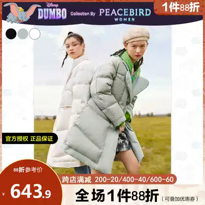 (Small flying elephant joint name) Taiping bird suit down jacket female 2020 winter New medium long version over the knee thick coat