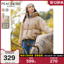 (Counter 1499) Taiping bird short collar bread clothing female winter little man white duck down thick down jacket tide