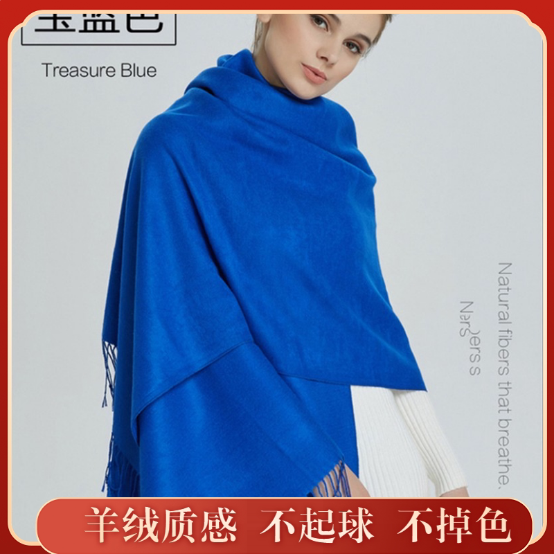 Royal Blue Scarf for Women in Spring, Autumn and Winter Imitation Cashmere Wool Klein Blue Shawl with Knitted Sapphire Blue