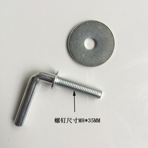 Suitable for the United States floor fan electric fan column tube accessories 7 word seven word screw Chassis base screw nut