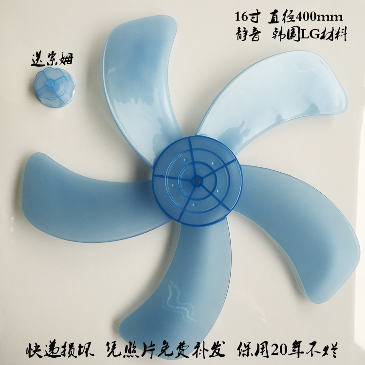 Applicable US electric fan accessories 16-inch five-piece Fan Fan Universal upgraded version available floor fan platform fan