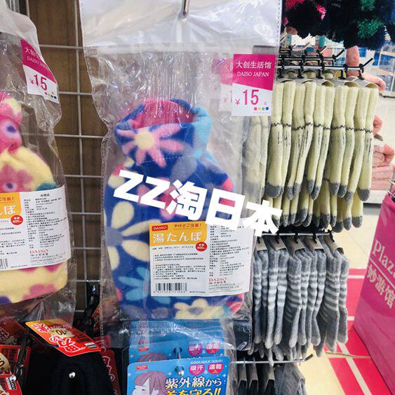 日本大创daiso 可爱学生大号防爆橡胶绒布暖水热水袋灌冲注水