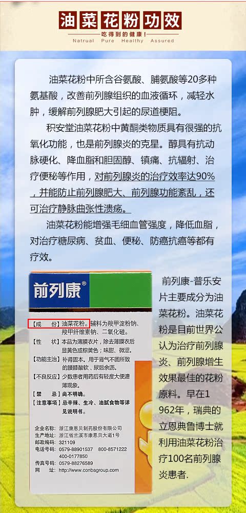 油菜花粉_06.jpg