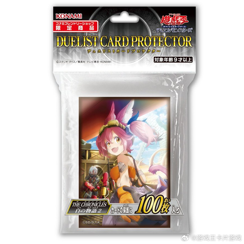 Card Sleeves, Jite, Imprint, White Story, Yu-Gi-Oh!, Animation Commemorative, 100 Pieces