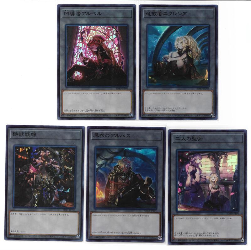 Yu-Gi-Oh! Chaser of the Holy Maiden Albus Iron Beast Frontline Derivative N/Sr Token Sd43 Yu-Gi-Oh! Chaser of the Holy Maiden Albus Iron Beast Frontline Derivative N/Sr Token Sd43