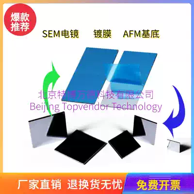 Beijing Tebo cutting silicon wafer small square electron microscope SEM AFM optical coating substrate