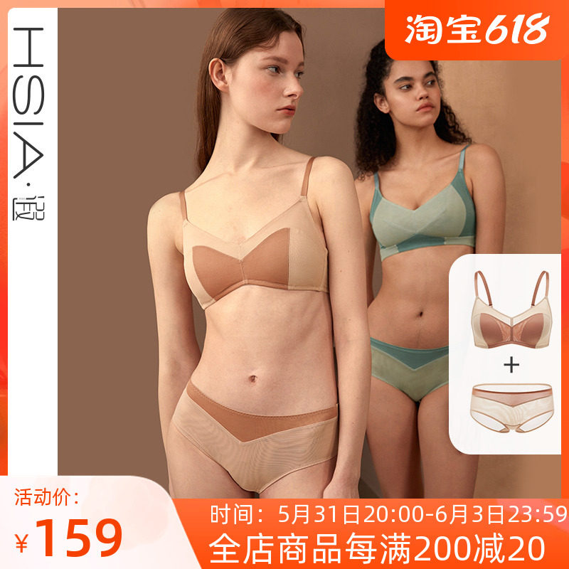 HSIA FREE STEEL RING SLIM-PIECE UNDERWEAR WOMAN SUMMER FASHION BUMP COLOR BREATHABLE MESH FABRIC INSERT PAD MEDIUM AND SMALL BREASTED UNDERWEAR SUIT
