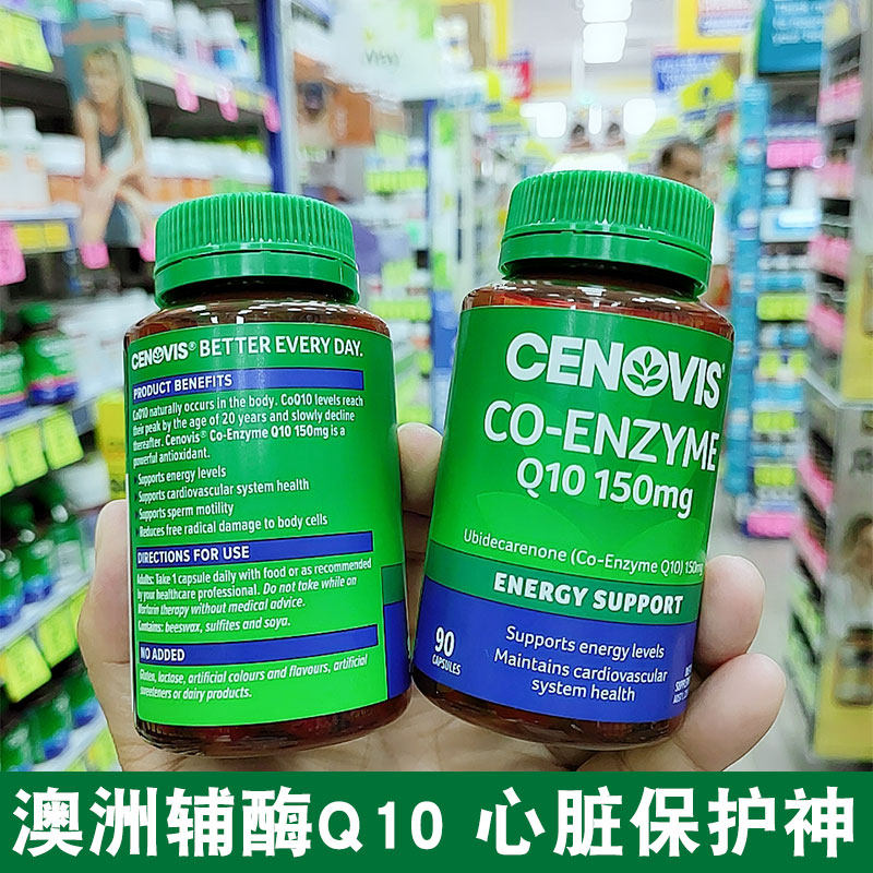 Australia Cenovis Coenzyme q10 softgels protect the heart Coenzyme ql0 capsules Original 90 capsules