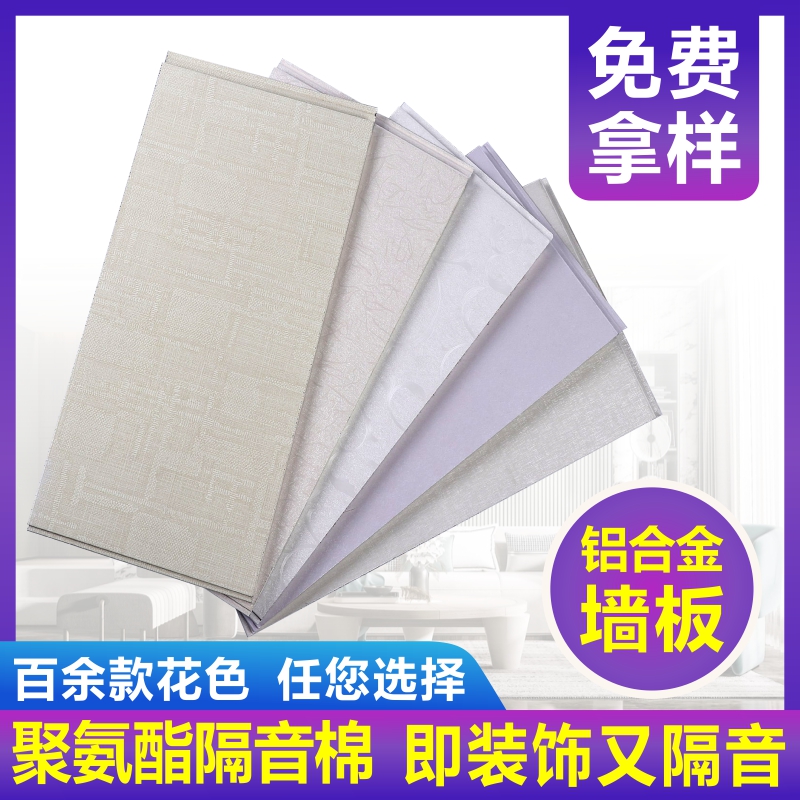 Aluminum alloy integrated wall panel full house complete work decoration damp water fire insulation and environmental protection suspended ceiling material decorative wall panel