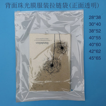 New material frosted garment zipper bag 50 bundles 28*38 transparent Pearl film ziplock bag brushed bag 30*40