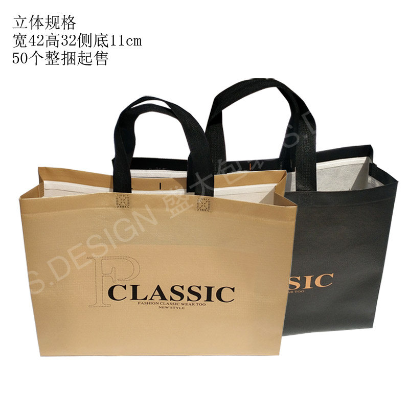 Non-woven bag Coated Shopping Bag New big number Men's handbag Shower Film Clothing Shop eco-friendly bag 50 spot-Taobao