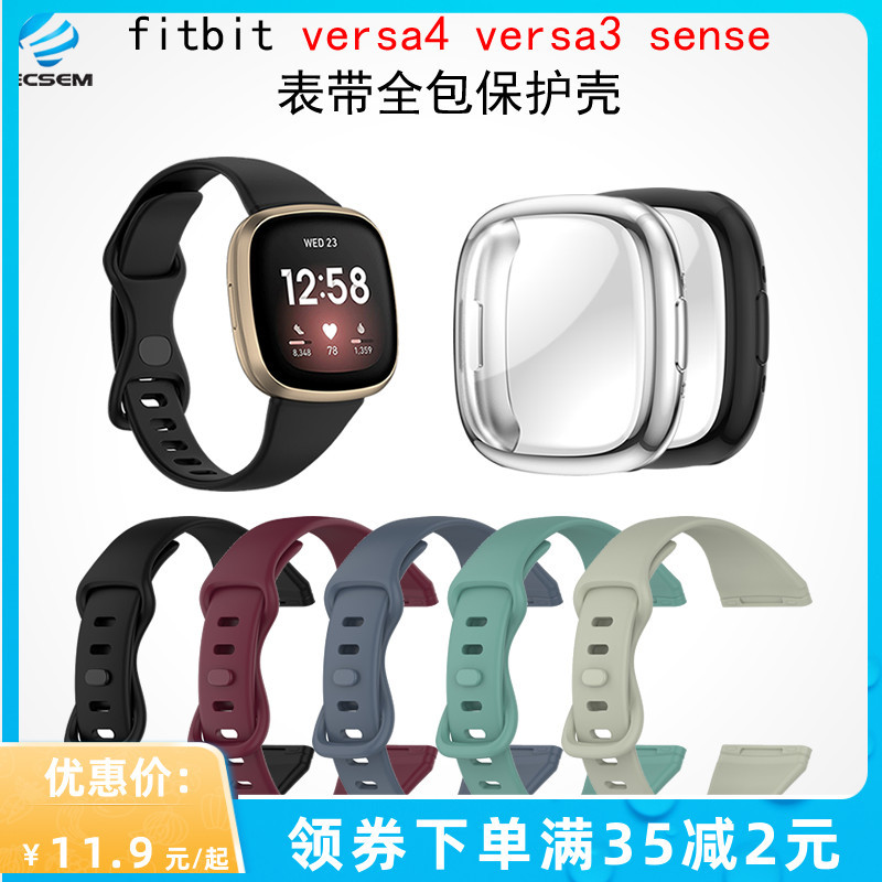 Suitable for Fitbit Versa 4 Watch Strap Protective Case Versa 3/Sense 2 Small Waist Butterfly Buckle Silicone Wristband Suitable for Fitbit Versa 4 Watch Strap Protective Case Versa 3/Sense 2 Small Waist Butterfly Buckle Silicone Wristband