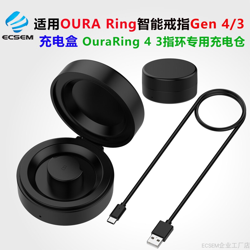 Suitable for Ouraring Smart Ring Gen4 Charging Case Oura Ring3 Storage Charging Compartment Ring Charger