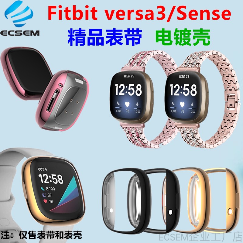 Suitable for Fitbit Versa3/Sense Smart Watch Strap, Electroplated Case, Protective Case, Charger Cable Suitable for Fitbit Versa3/Sense Smart Watch Strap, Electroplated Case, Protective Case, Charger Cable