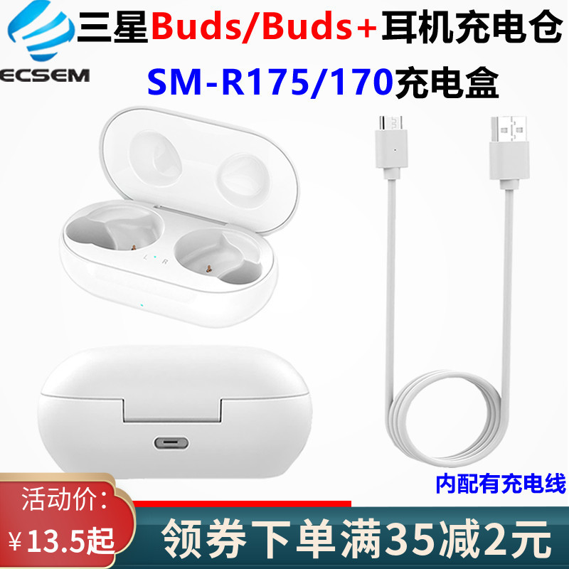 Suitable for Samsung Galaxy Buds+ Bluetooth Earphone Charging Case R175 Earbud Cap Cover Buds Charging Storage Box