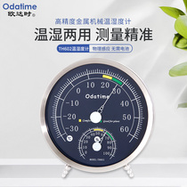 Odas stainless steel high-precision temperature and humidity meter home indoor thermometer precision laboratory temperature and humidity meter
