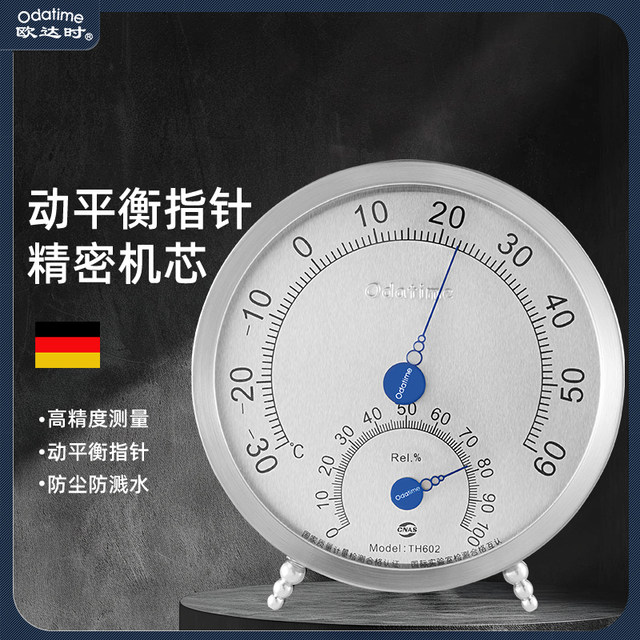 Oudashi high-precision thermometer indoor household precision temperature humidity meter room thermometer industrial wall-mounted stainless steel