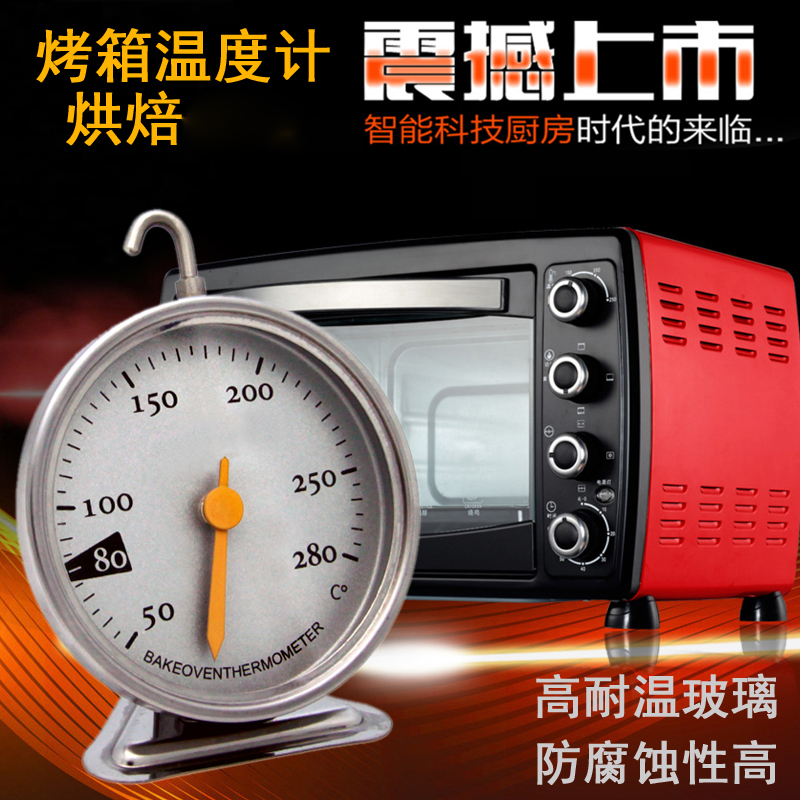 Open Tai Double Sheet Metal Thermometer Imported Oven Thermometer Baking Thermometer stainless steel 280 ° C 
